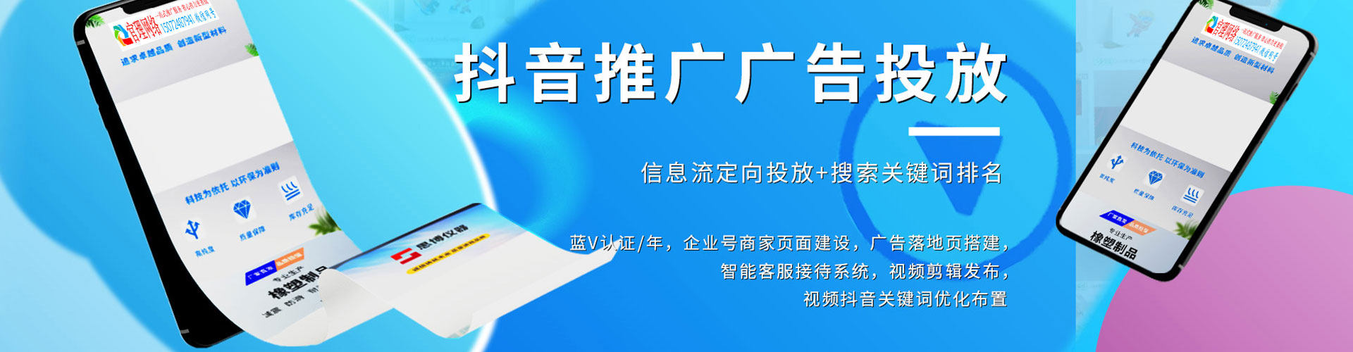 襄都信息流推广