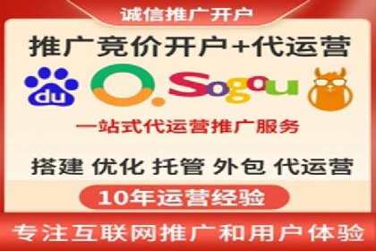 竞价推广开户效果显著案例